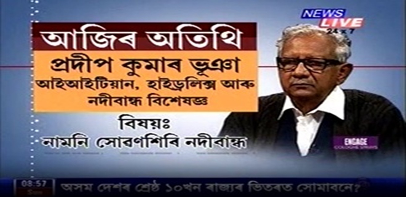 conversation between Homen Borgohain